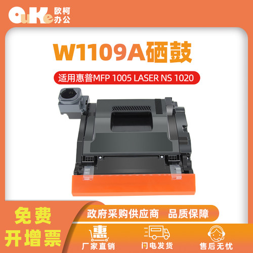 适用惠普W1109A成像鼓109A感光鼓组件Laser NS1020w c打印机硒鼓