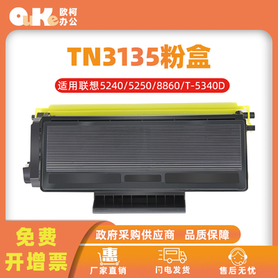 适用兄弟TN3135粉盒DR3250 TN-3235 DR3150 TT-5370DW打印机墨盒
