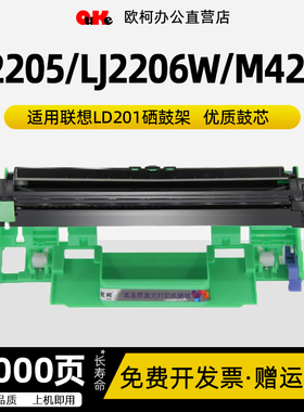 适用联想LD201硒鼓架S1801 LJ2205 M1851 M7255 LJ2206 M7206粉盒