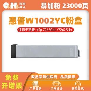 适用惠普W1002YC粉盒72625碳粉盒M72625dn M72630dn硒鼓墨粉碳粉