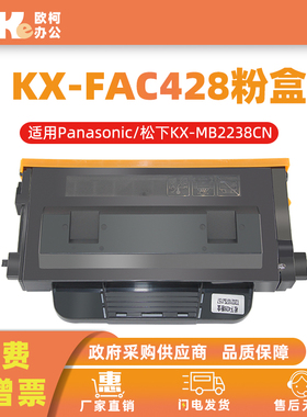 适用松下KX-FAC428CN粉盒FAD422CN MB2238CN 2538 2235打印机墨盒