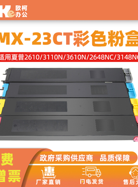 适用夏普MX-23CT粉盒MX2018UC墨粉2318UC碳粉sharp3168UC墨盒硒鼓