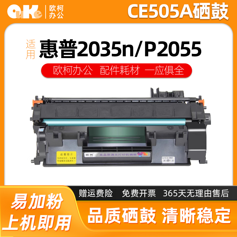 适用惠普CE505A一体式硒鼓易加粉