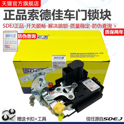 适用15款悦翔V3中控锁块长安14款新奔奔EV左前中控锁机闭锁器电机