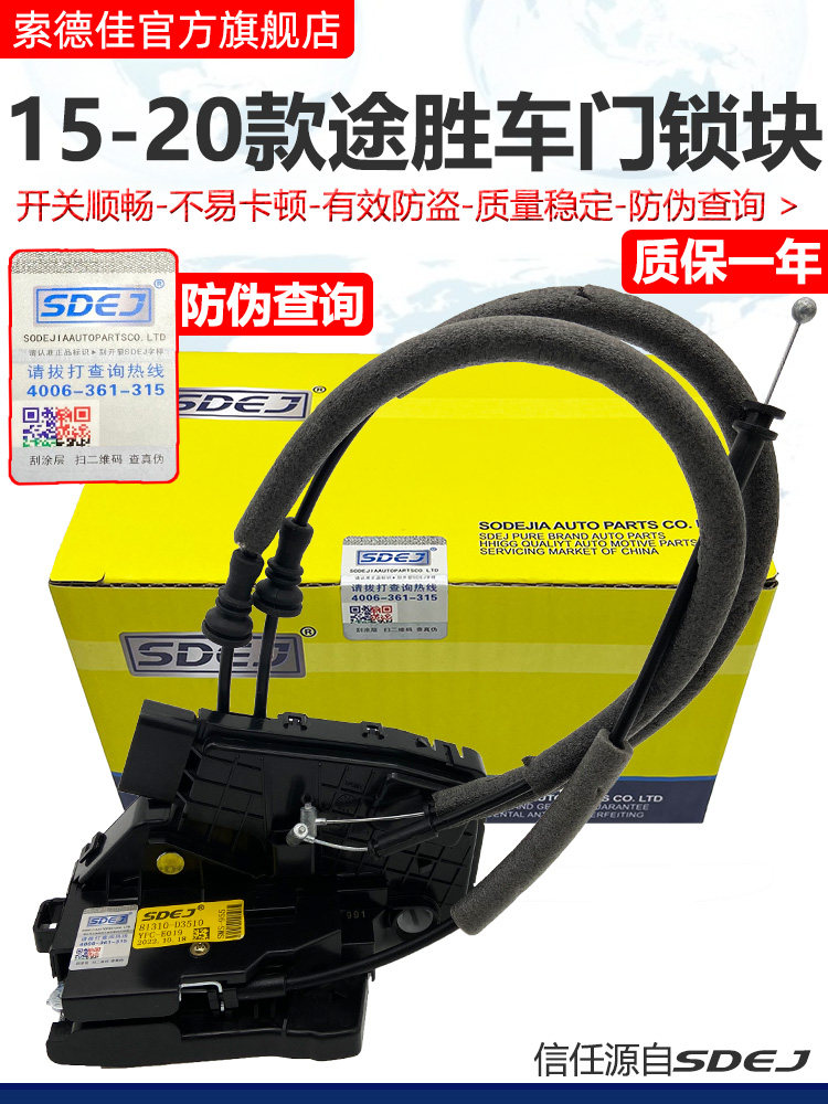 适用于现代15-20新款途胜门锁块新款途胜门锁中控锁机构