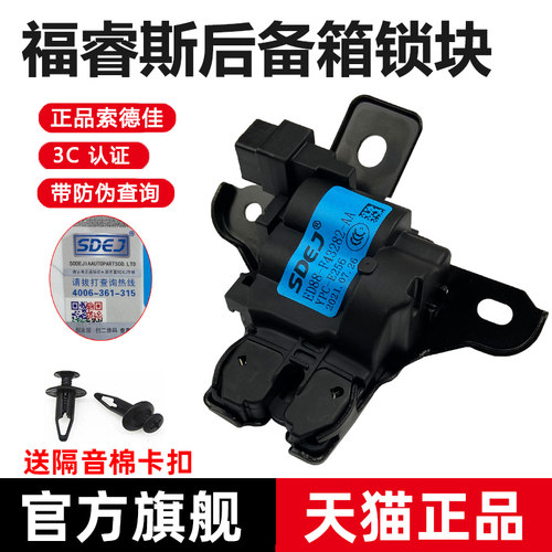 适配福特15-19款福睿斯后备箱锁块尾门锁块尾箱盖锁机中控锁电机