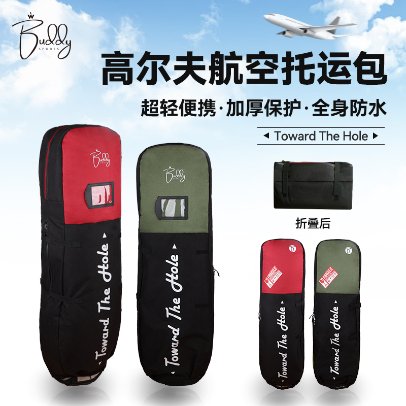 高尔夫航空托运包防护罩防尘罩