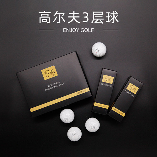 高尔夫球三层白色全新