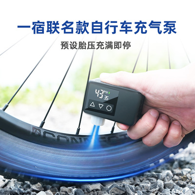 一宿Aerogogo智能打气筒 带灯电动迷你骑行泵 公路自行车打气机