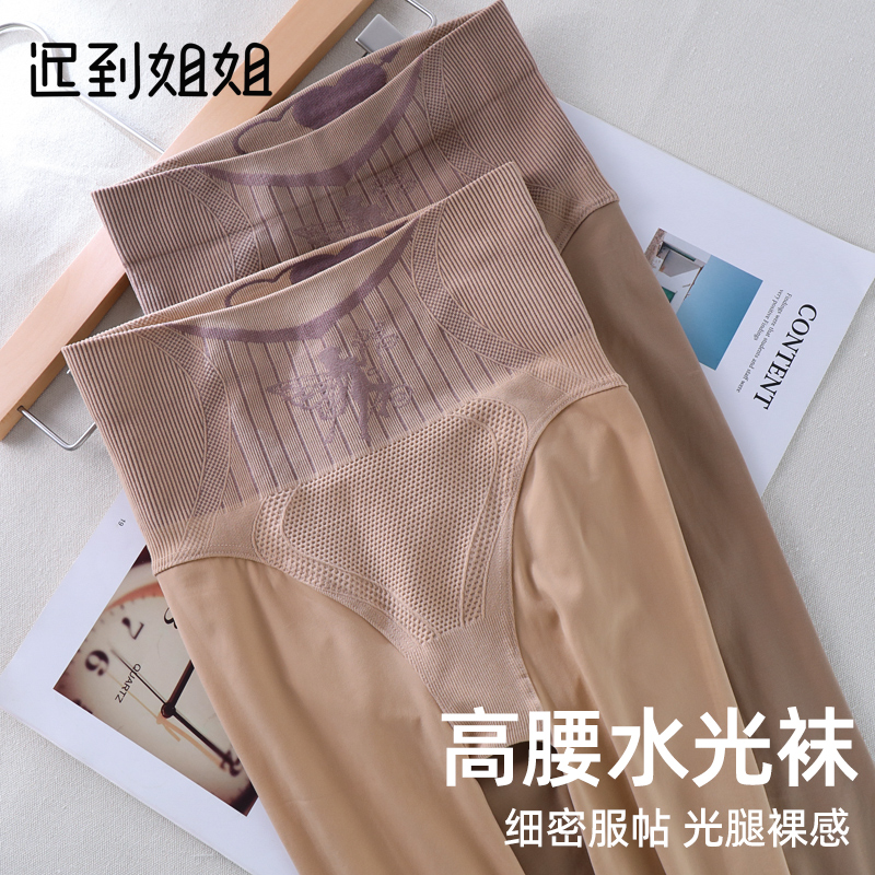 高腰收腹春秋中厚冬季加绒水光袜