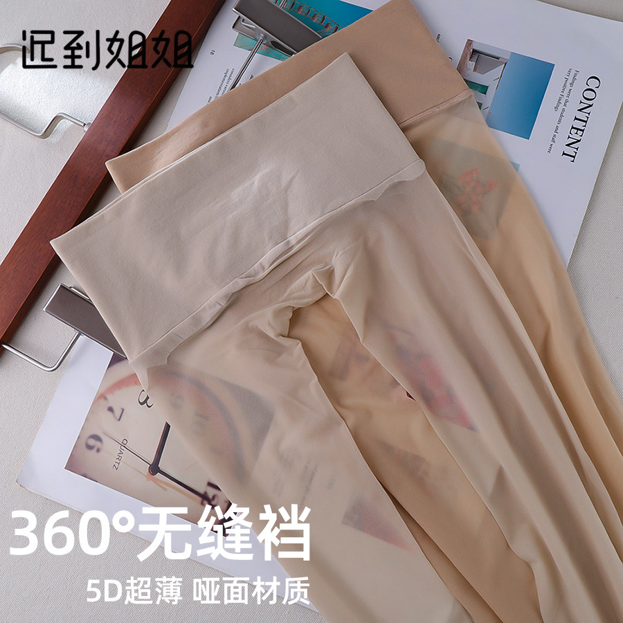 （2条）无缝裆超薄款丝袜女高腰口收腹小个防勾丝白皙肉色连裤袜