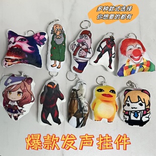 爆款毛绒发声挂件奶龙沙威玛贝利亚语音按压会发声小丑玩偶钥匙扣