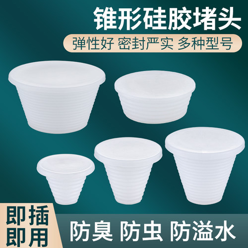 地漏密封塞下水管道防臭堵头防溢