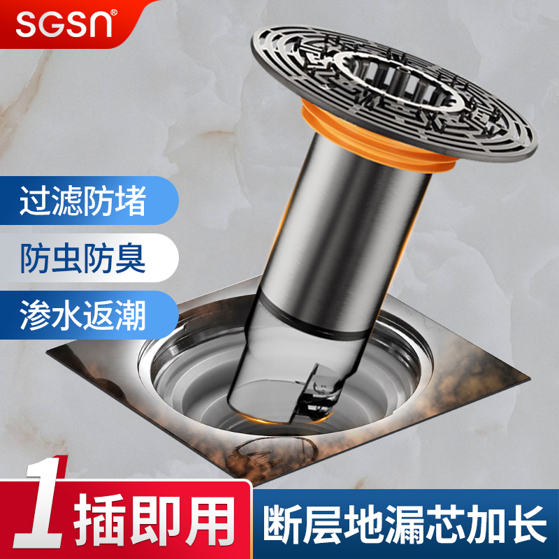 加长地漏芯防臭防堵盖防反味神器