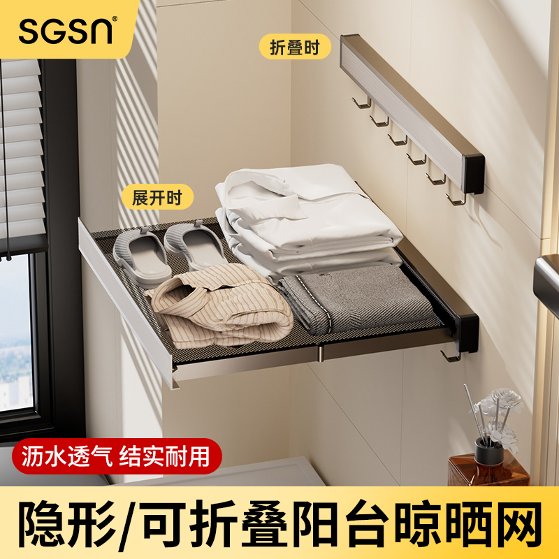 阳台隐形折叠晾衣架壁挂式伸缩晾晒网晒衣服网兜多功能晒袜子神器