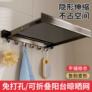 免打孔伸缩晾晒网阳台隐形晾衣架折叠隐藏式抽拉神器窗台晾内衣袜