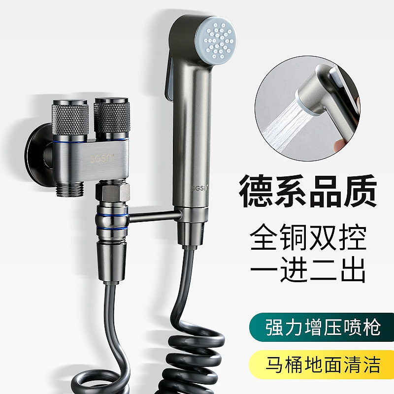 马桶妇洗器增压喷枪一进二出角阀