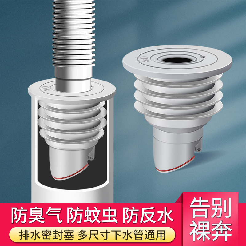 下水管防臭密封圈防返臭堵口塞盖