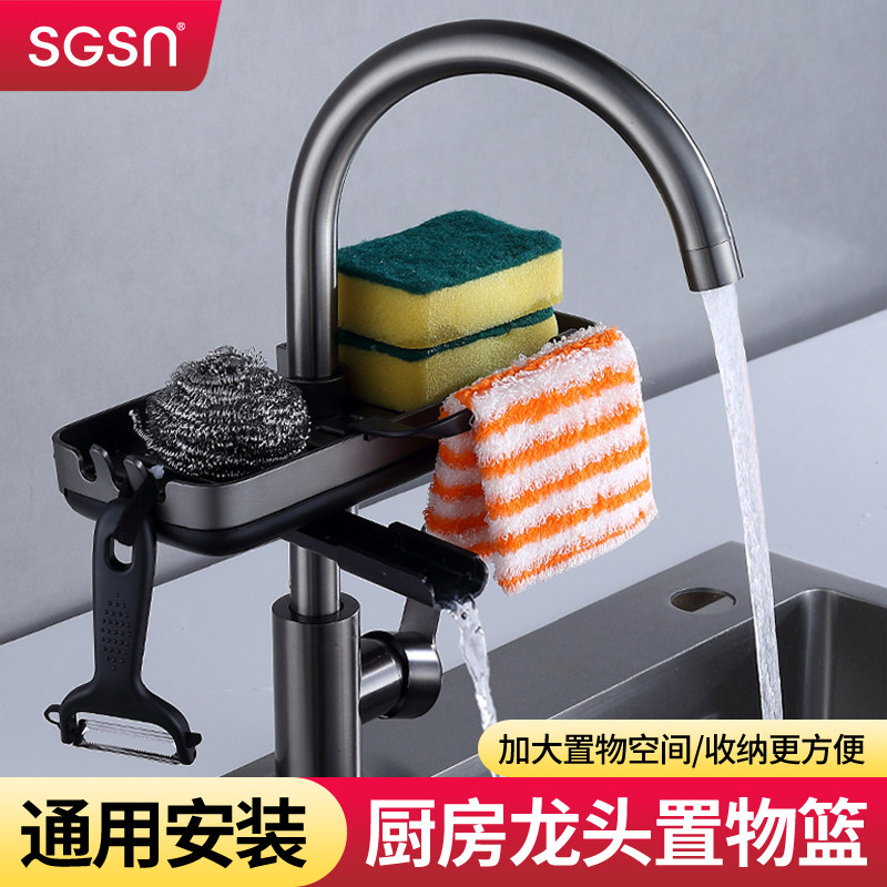 厨房水龙头置物架神器水槽洗碗池挂架钢丝球抹布海绵沥水篮收纳架