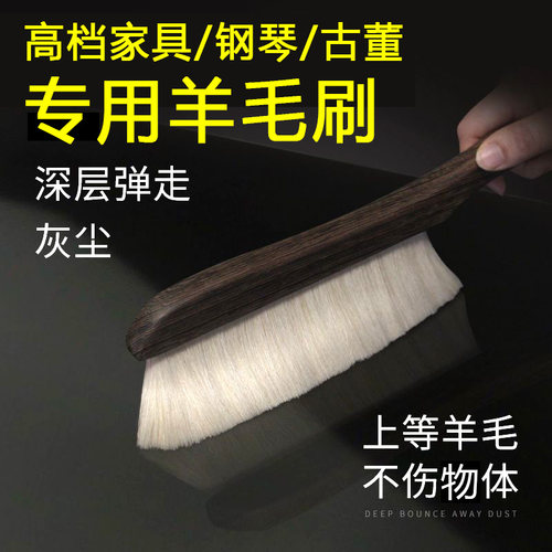 高档钢琴古董实木家具除尘羊毛刷