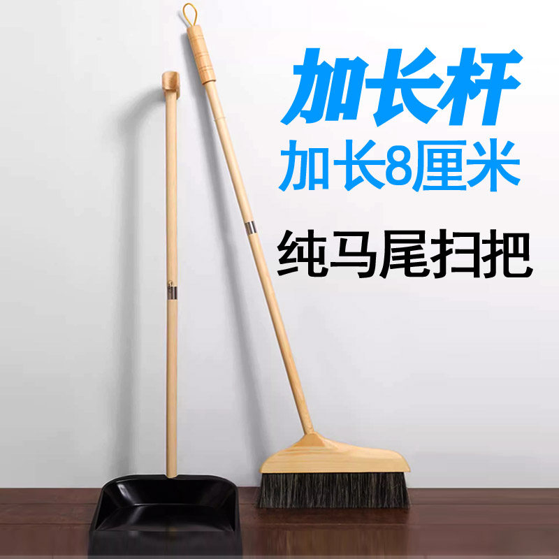 纯毛马尾毛扫把簸箕套装家用高端笤帚不易粘头发猪鬃套扫用软毛结