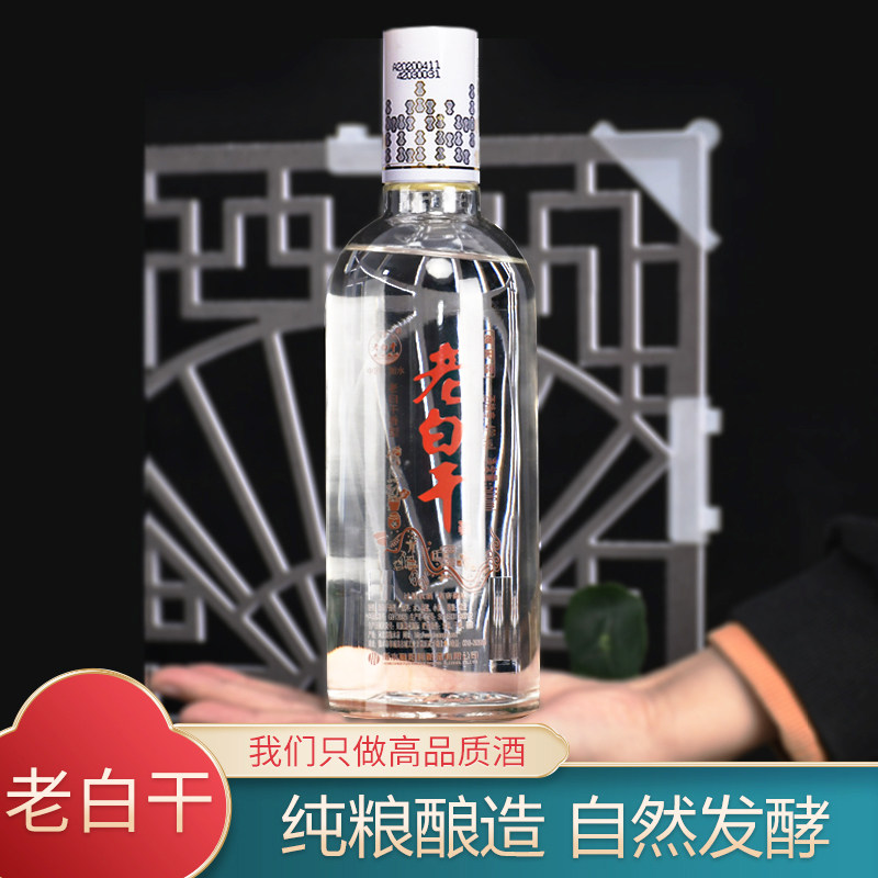 衡水滏阳河老白干香型国产白酒42度瓶箱散装纯粮酿造饮酒水500ml