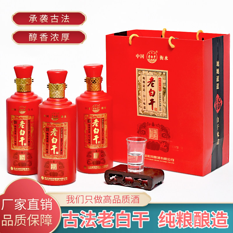 衡水滏阳河老白干香型纯粮白酒整箱42度送婚礼酒水500ml瓶装礼盒