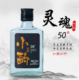 衡水滏阳河老白干50度小酌口粮酒浓香型白酒125ML 2两半小白酒6瓶