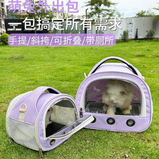 兔兔外出包便携外带侏儒兔龙猫荷兰猪松鼠花枝鼠宠物外带斜挎背包