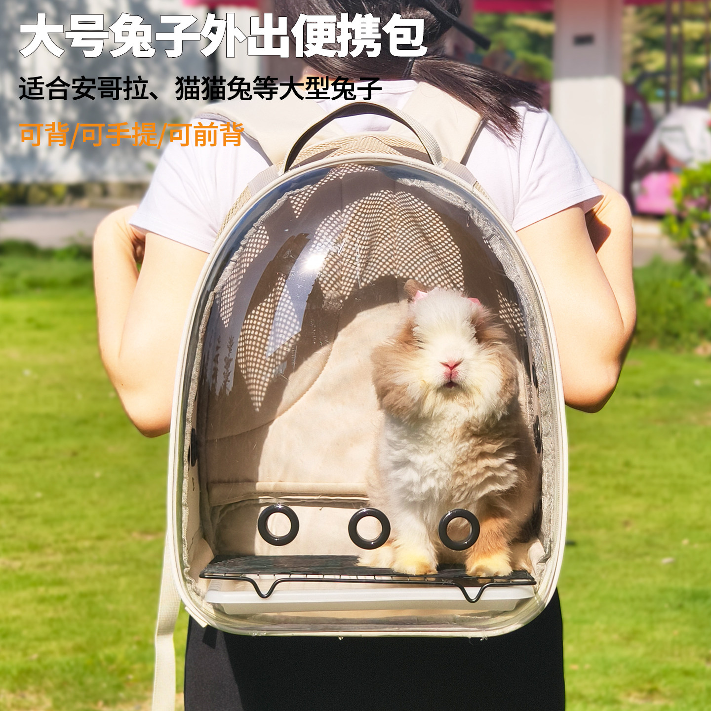 兔子外出包便携外带安哥拉兔龙猫荷兰猪松鼠花枝宠物斜挎透气背包