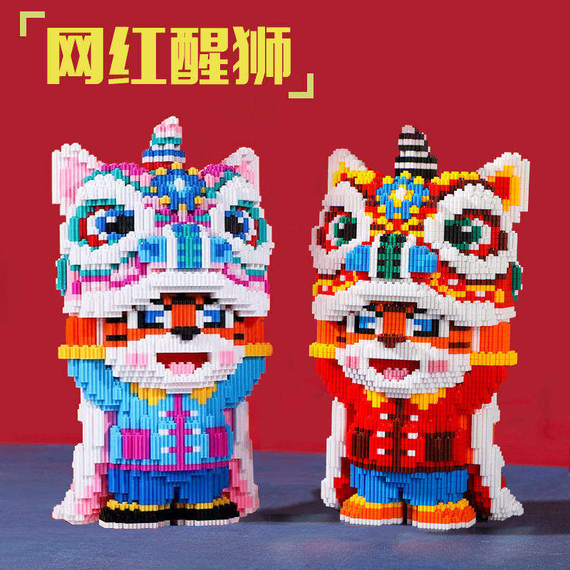 网红醒狮财神微小颗粒积