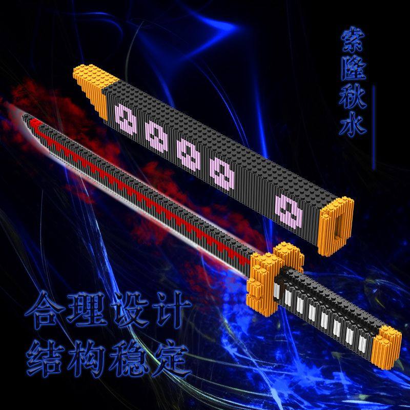 乐积木高颜值兼容小颗粒卡通刀剑剑鞘积木益智装拼插玩具男孩儿童,玩具/童车/益智/积木/模型,积木人,淘宝优惠券,粉丝福利购,淘宝优惠卷