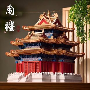 乐积木高故宫角楼榫卯积木玩具益装中国古风建筑模型拼图成人版高