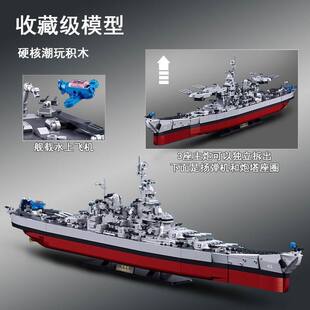 乐积木高2026新款於颗粒密苏里号战列舰模型级收藏摆件成人高难度