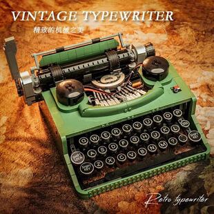 乐积木高复古打字机积木高难度巨大型机械组男孩拼装玩具模型摆件