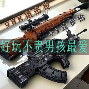 乐积木高颜值中国积木枪吃鸡可发射刺激战场积木枪械98K步枪男孩