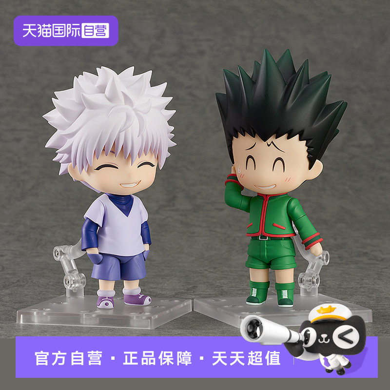 【自营】GSC全职猎人 粘土人 奇犽揍敌客 杰富力士 猎人考试 手办