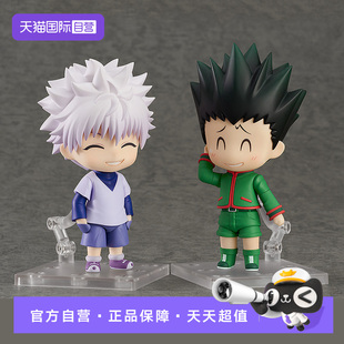 【自营】GSC全职猎人 粘土人 奇犽揍敌客 杰富力士 猎人考试 手办