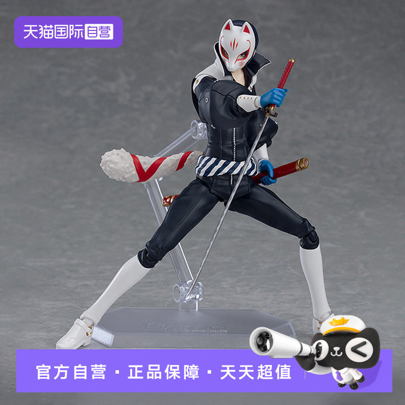 【自营】GSC MF figma 女神异闻录5 FOX 狐狸 游戏周边 可动手办图片