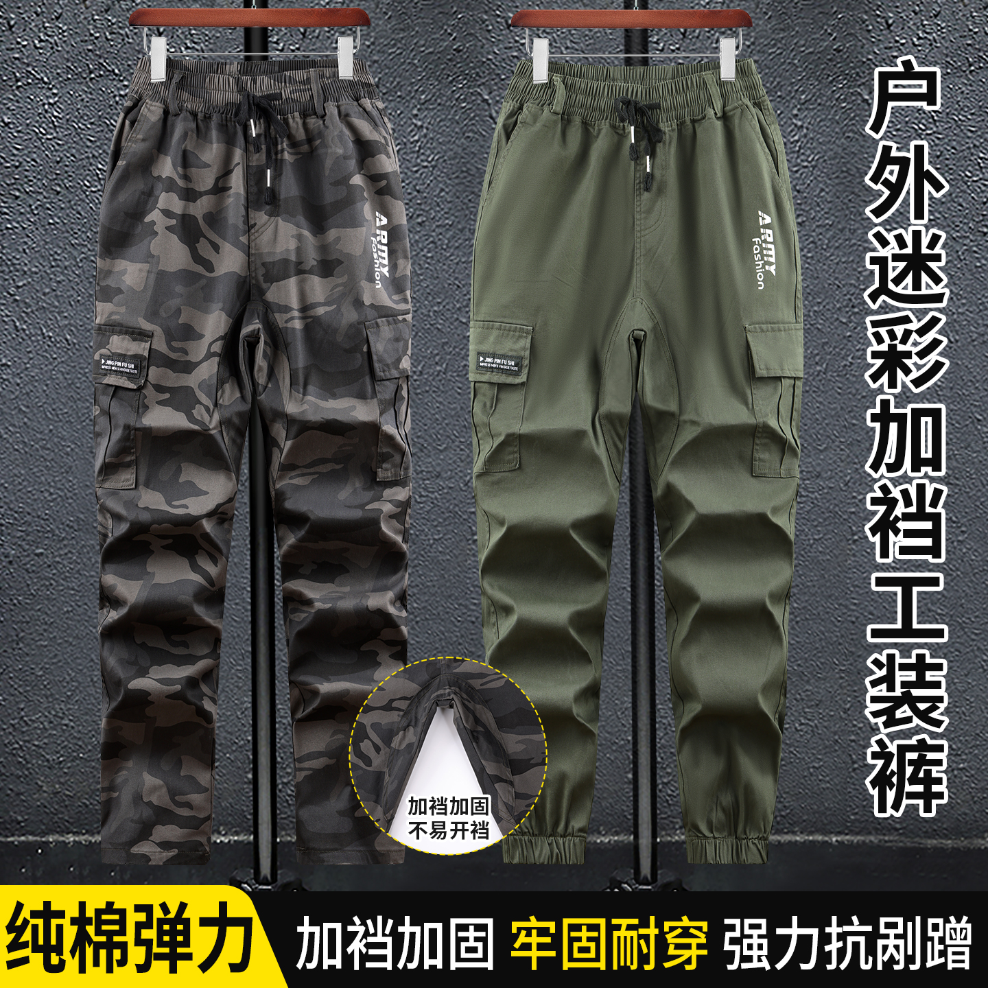 弹力纯棉裤防烫耐磨电焊工迷彩裤