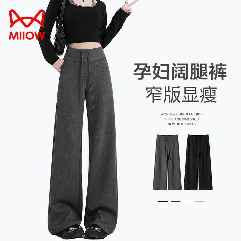 猫人孕妇裤秋冬外穿2025新款糯米裤无托腹加绒加厚休闲直筒阔腿裤,孕妇装/孕产妇用品/营养,孕妇休闲裤,淘宝优惠券,粉丝福利购,淘宝优惠卷