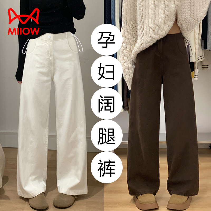 猫人孕妇裤秋冬外穿阔腿牛仔裤