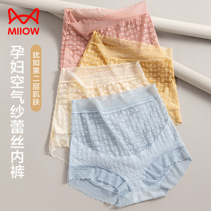 猫人孕妇内裤冰丝无痕孕早期中晚期怀孕期专用夏季薄款纯棉裆大码