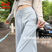 子夏季 夏装 薄款 休闲不勒肚子垂感冰丝微喇叭裤 2026新款 猫人孕妇裤
