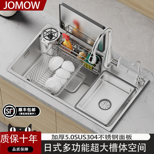 九牧王加厚304不锈钢日式大单槽