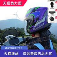 nón bảo hiểm xe đạp Mũ bảo hiểm xe máy Ryzen ánh sao trắng nam nữ mùa thu đông Mũ bảo hiểm ba phần tư xe máy nửa mũ bảo hiểm phổ thông cho tất cả các mùa nón fullface royal mũ bảo hiểm honda