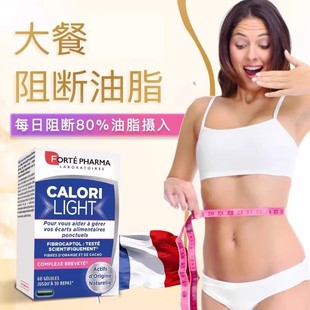主播 阻断80%油脂碳水FortePharma菲乐缇卡路里胶囊60粒
