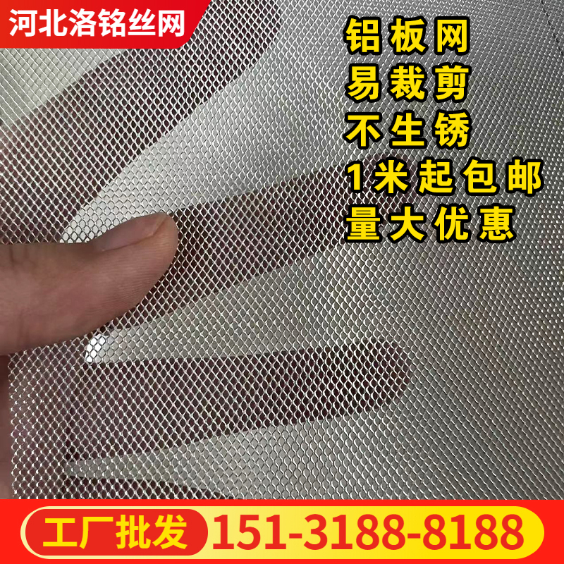 菱形微孔1mm铝板网格大小孔汽车除尘防虫实验过滤金属薄厚铝网片