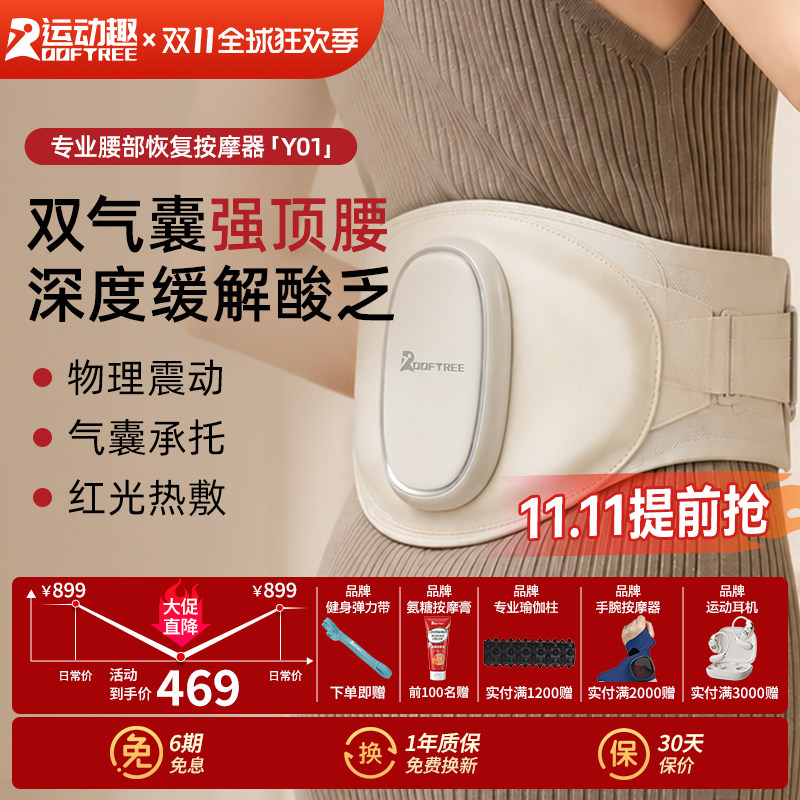 新品ROOFTREE腰部气囊按摩仪暖腰腹宫腰椎热敷护腰带腰肌中秋送礼