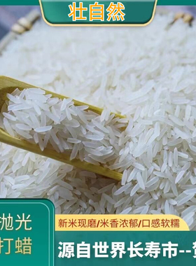 2025年新米当季超长粒香米软糯大米新鲜猫牙米丝苗米象牙细米晚稻